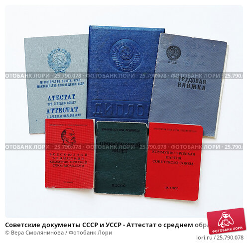 Купить аттестат школы все, что нужно знать